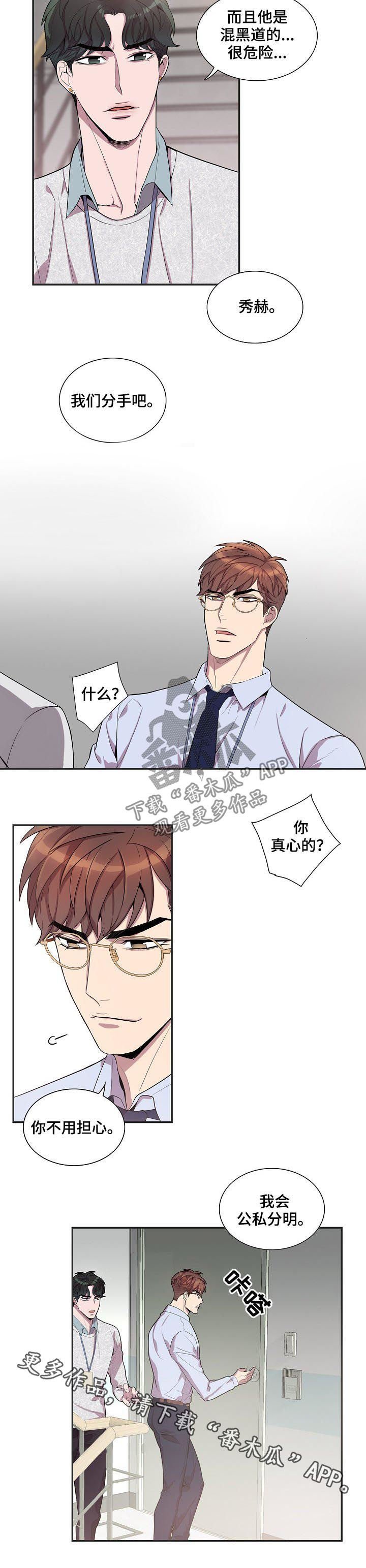 第58章：公私分明