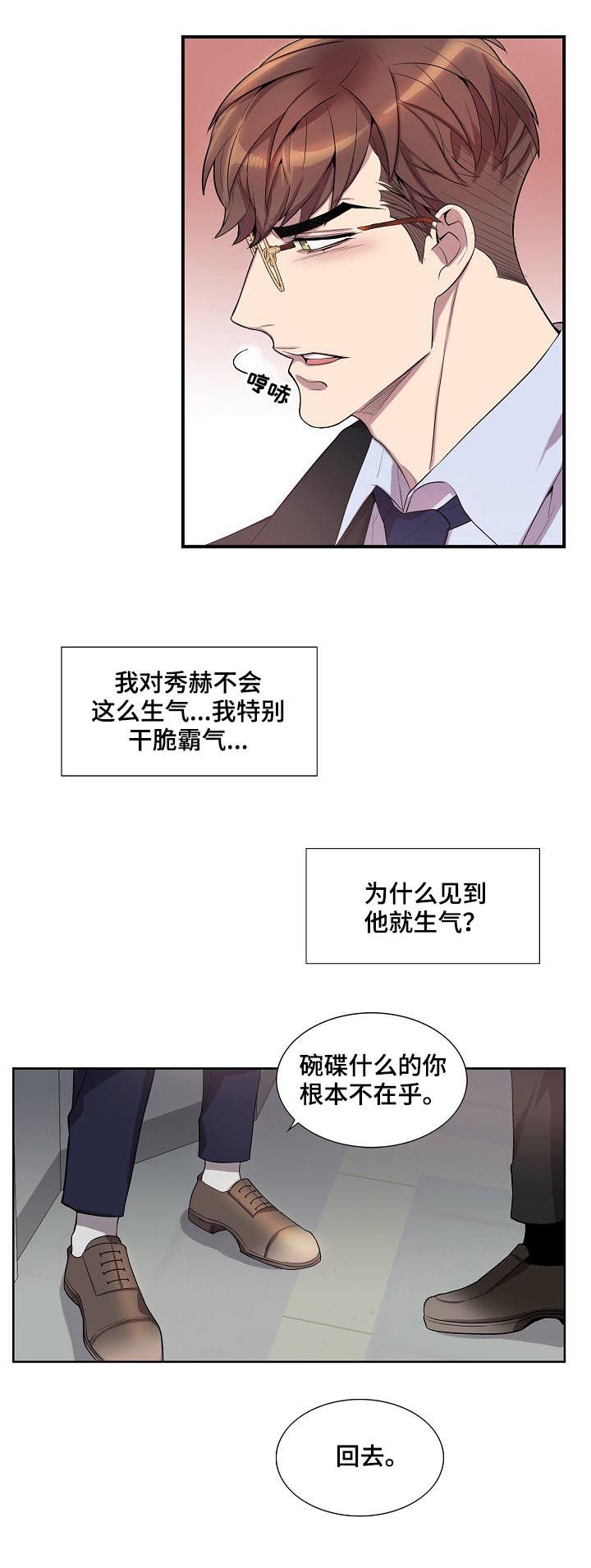 第59章：请你相信我