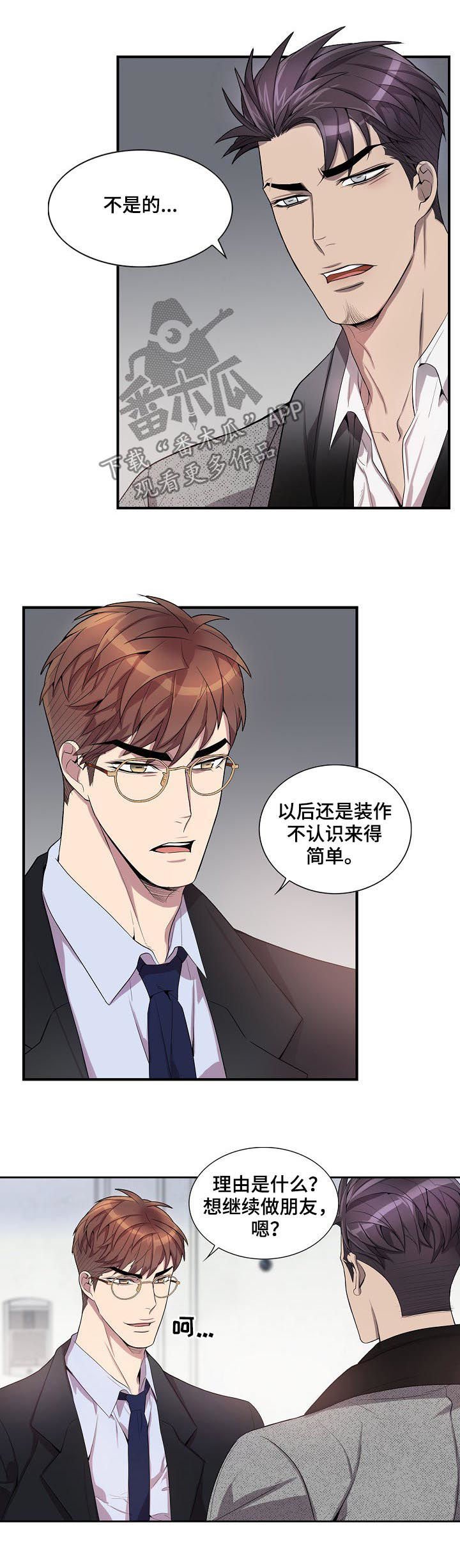 第59章：请你相信我