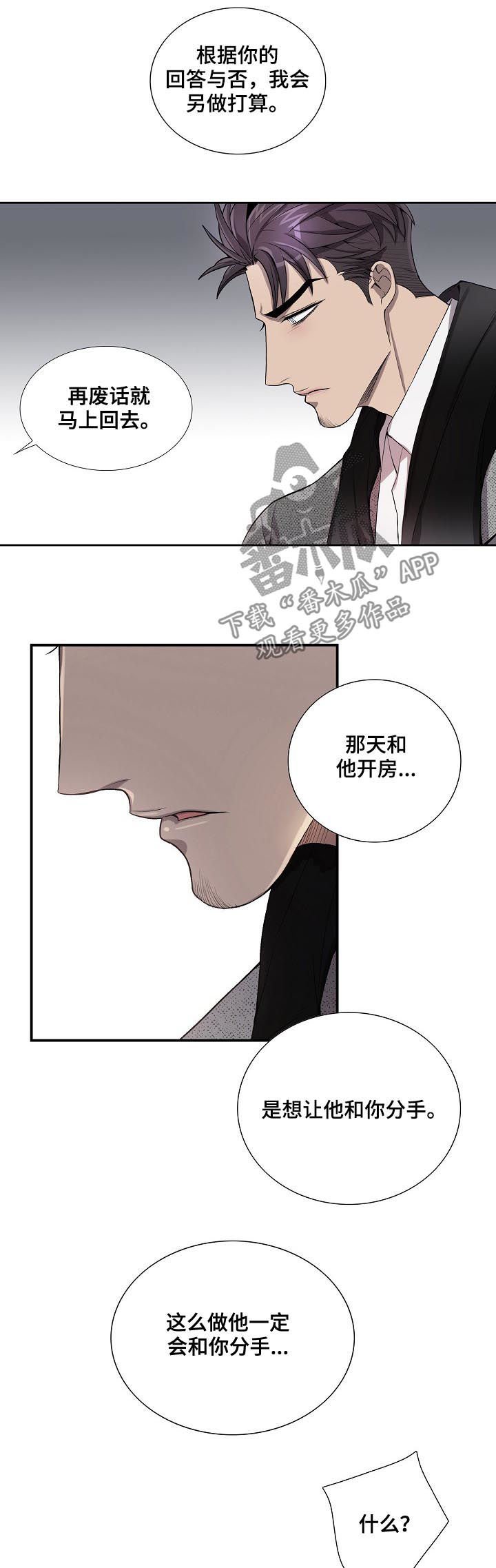 第59章：请你相信我