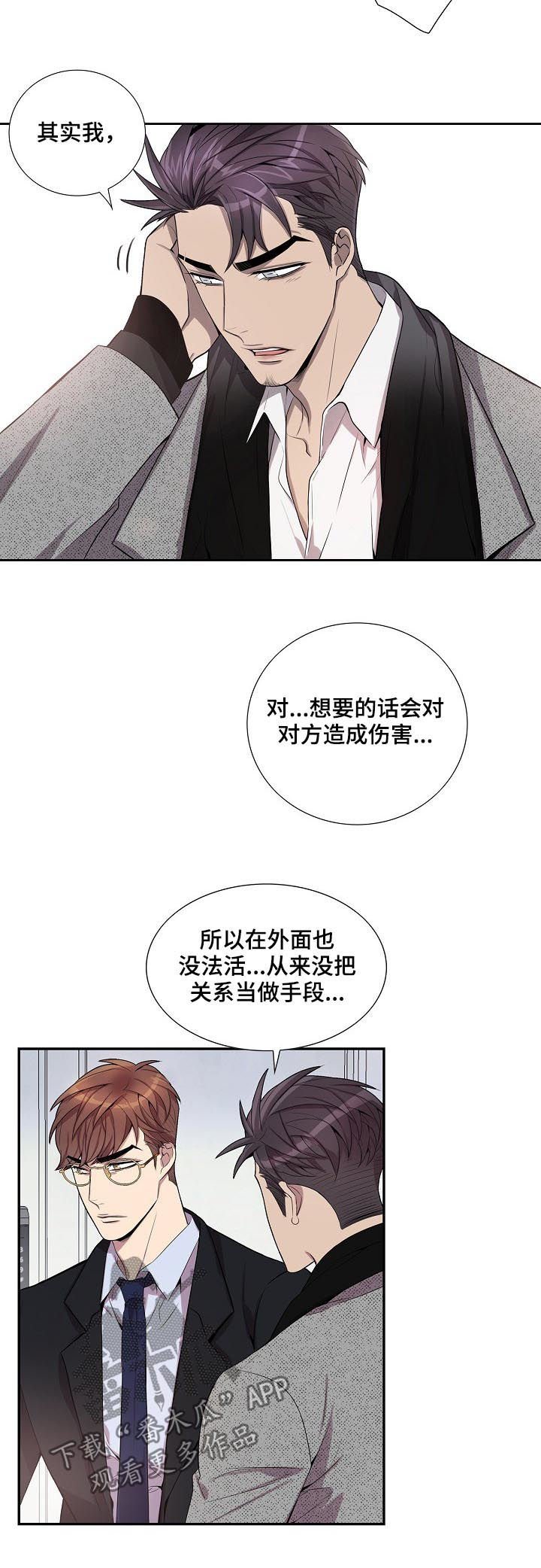 第59章：请你相信我