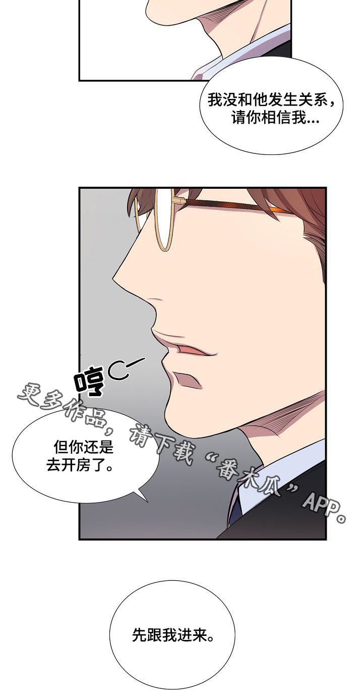 第59章：请你相信我