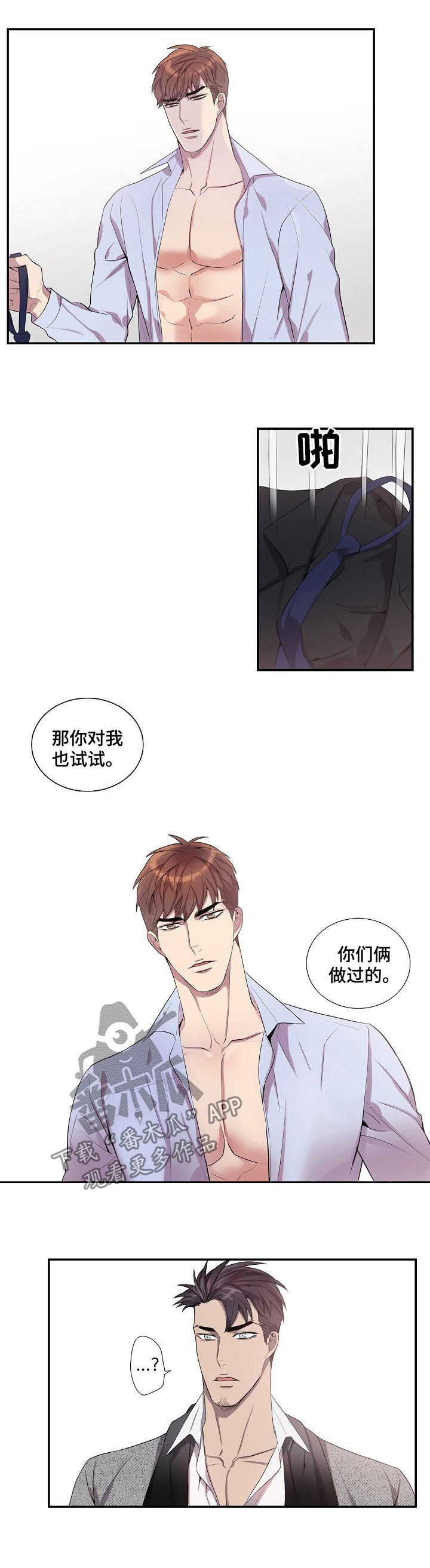 第60章：你别想逃