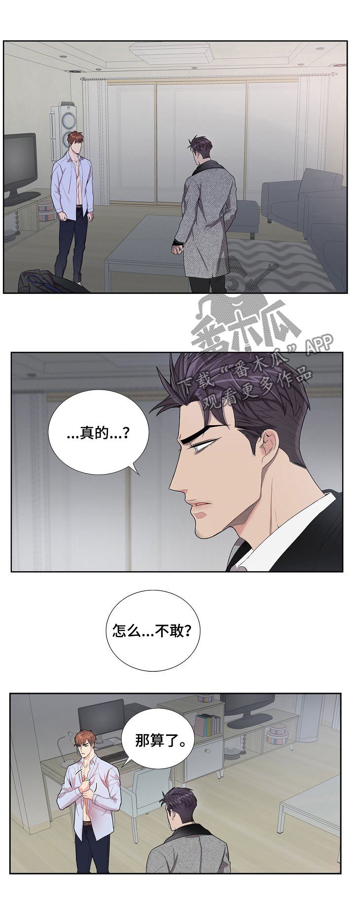 第60章：你别想逃