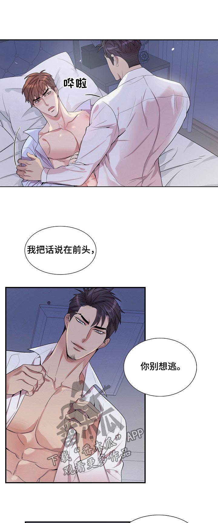 第60章：你别想逃