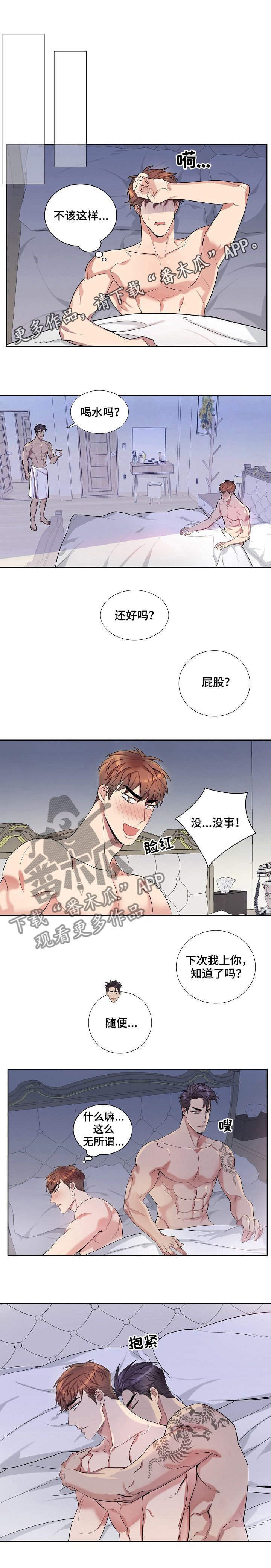 第60章：你别想逃