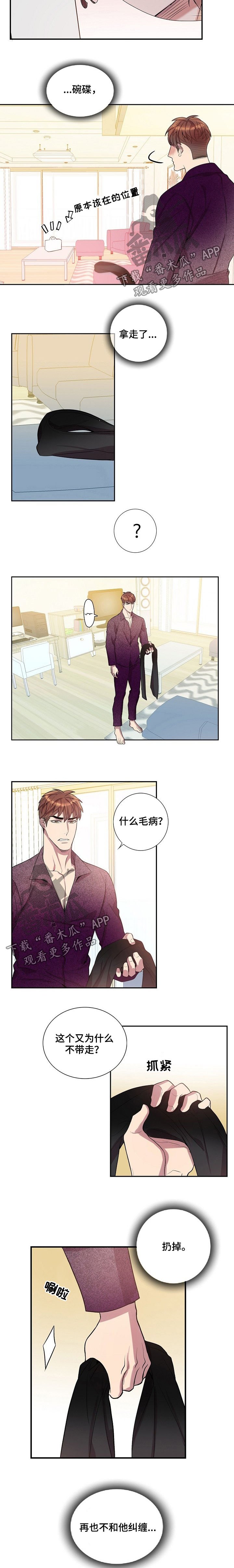 第61章：什么毛病