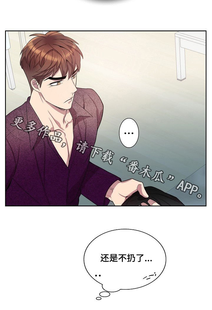 第61章：什么毛病