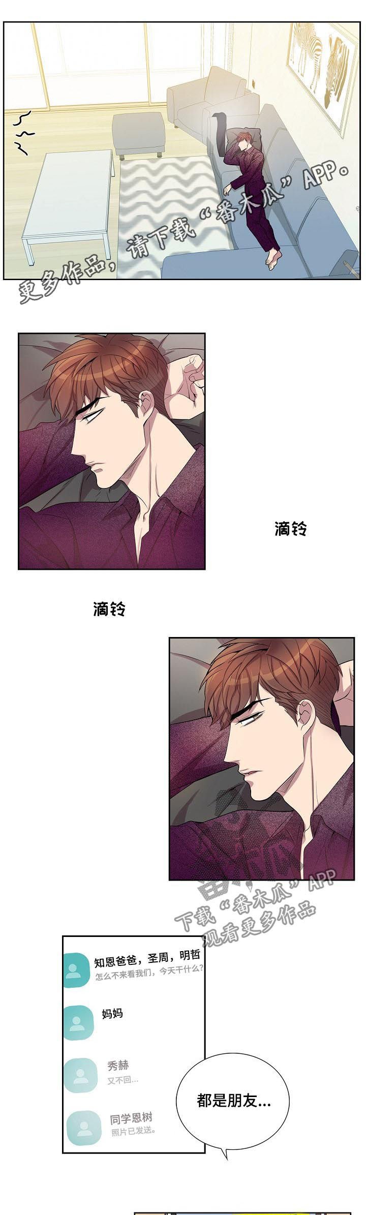 第62章：别把事情闹大