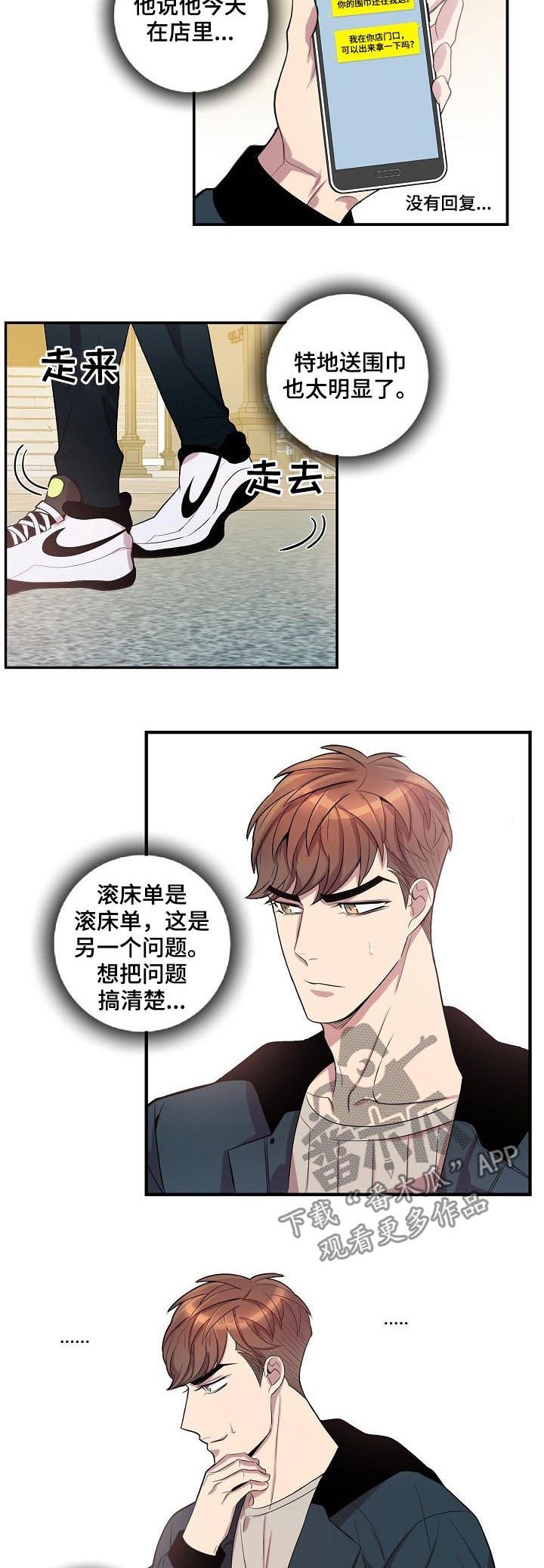 第62章：别把事情闹大
