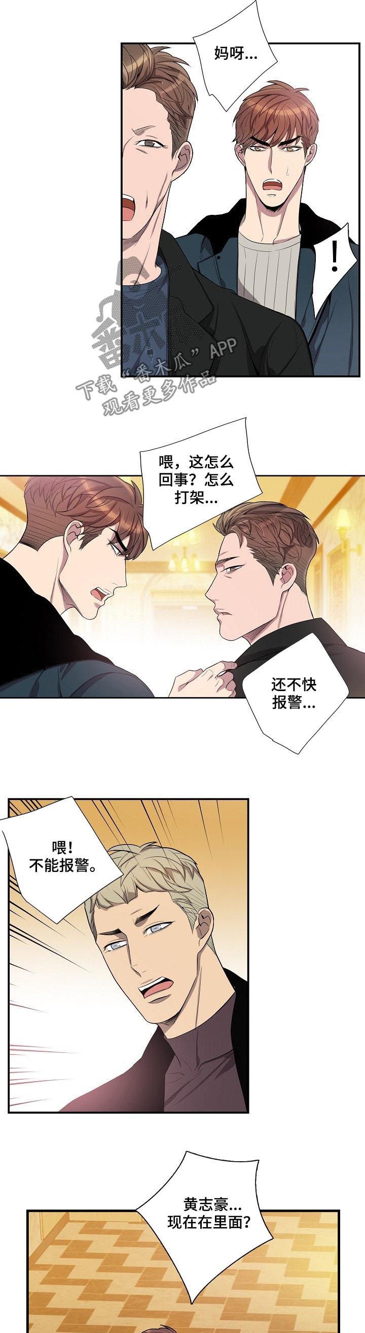 第62章：别把事情闹大