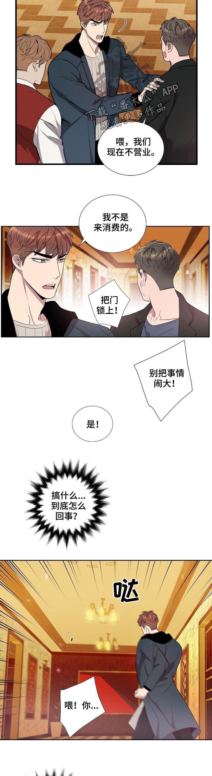 第62章：别把事情闹大