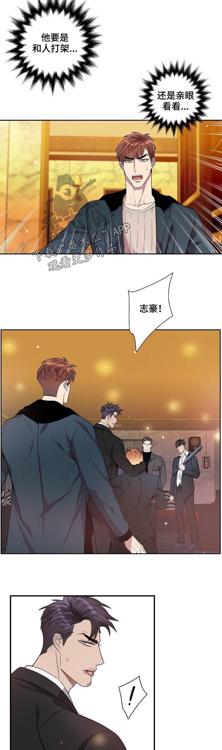 第62章：别把事情闹大