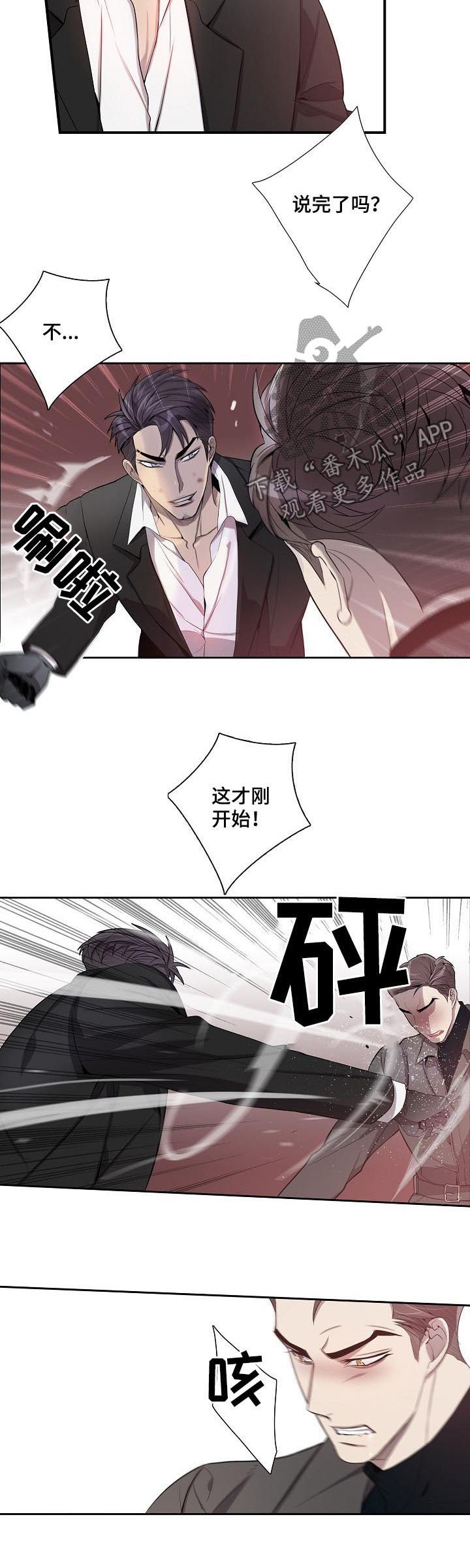 第63章：挟持