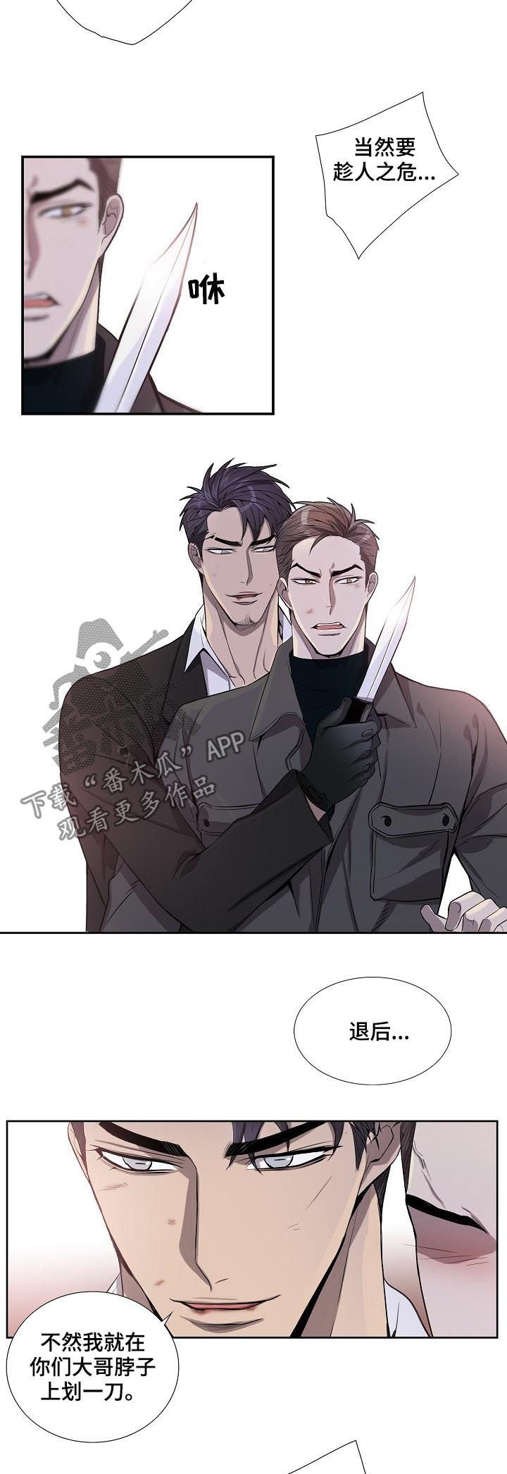 第63章：挟持