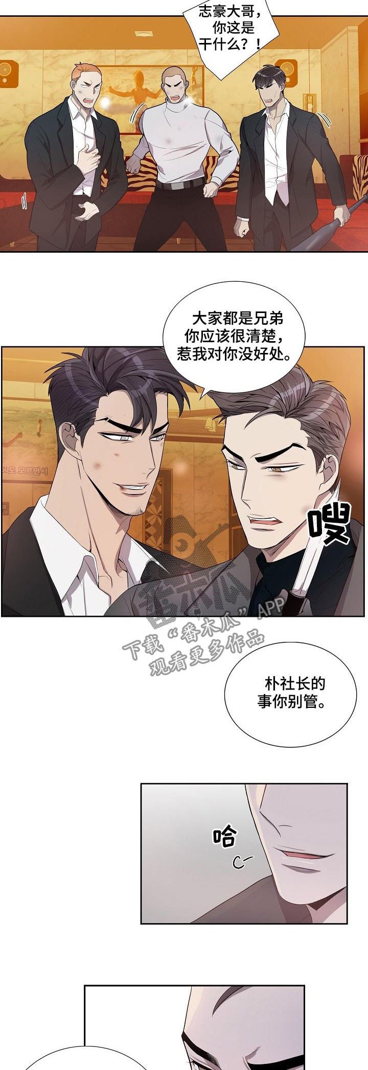第63章：挟持