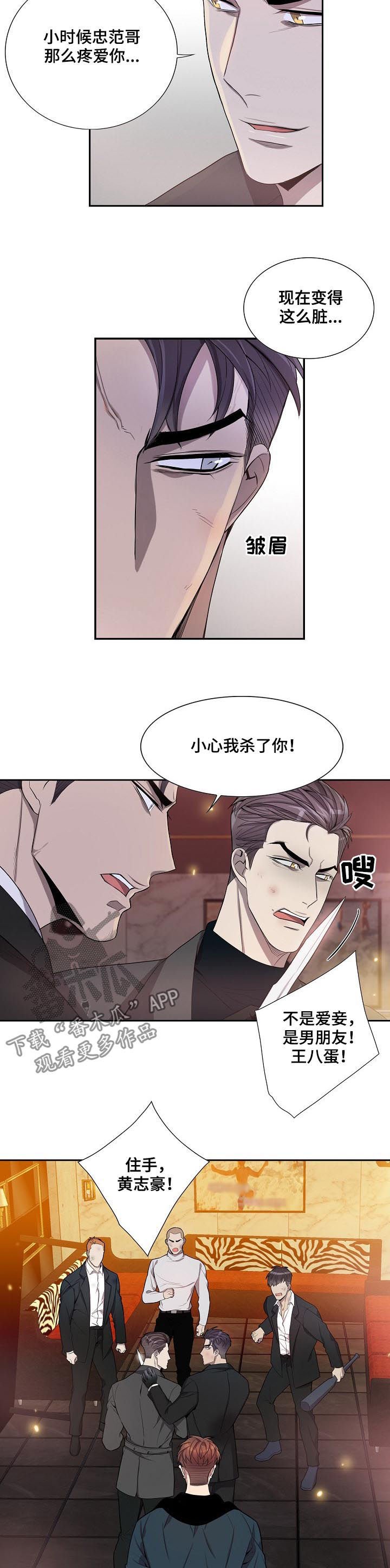 第63章：挟持