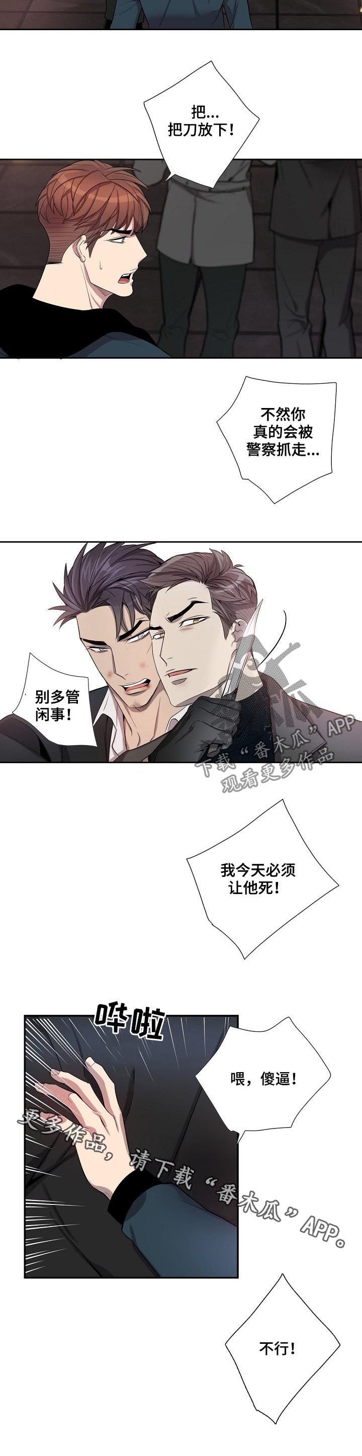 第63章：挟持