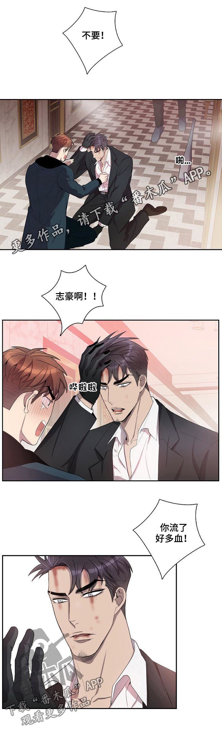 第66章：拜托你一件事