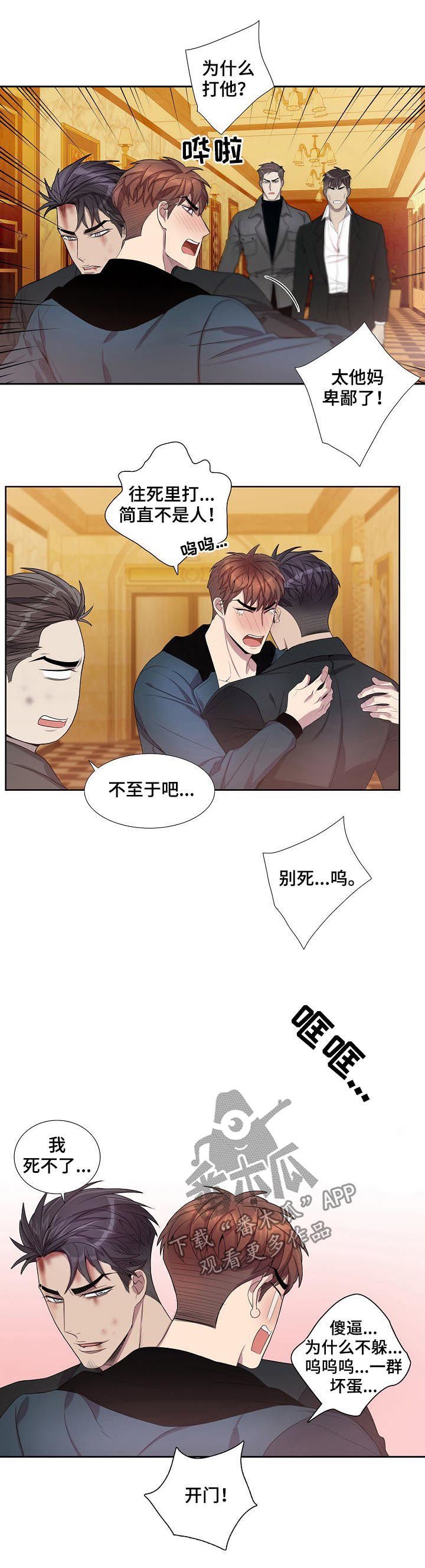 第66章：拜托你一件事
