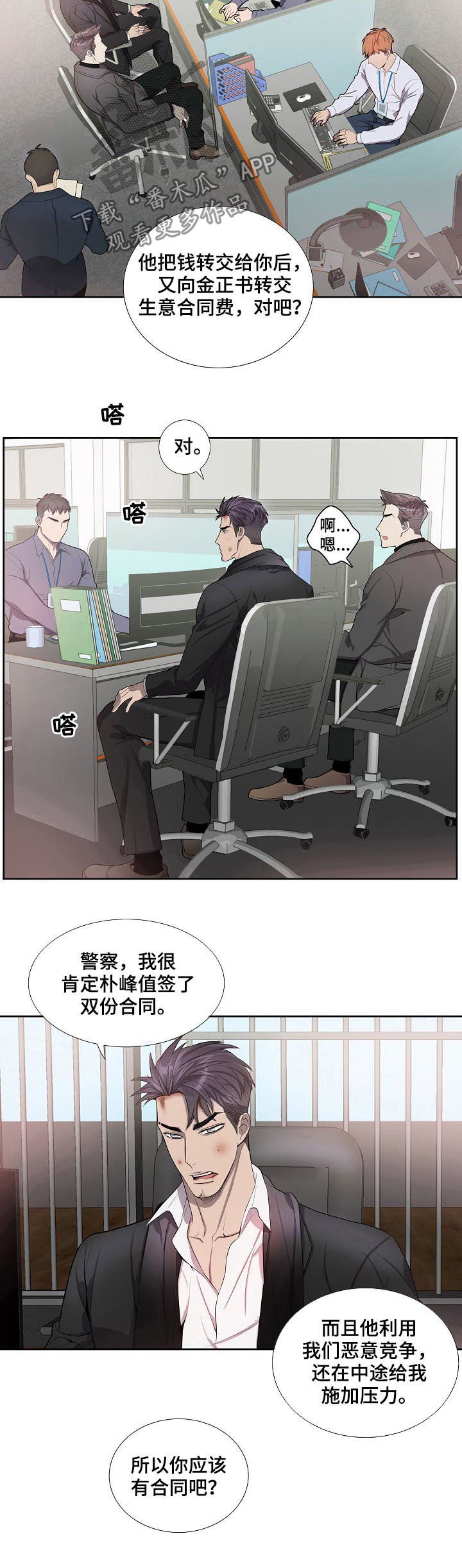 第66章：拜托你一件事
