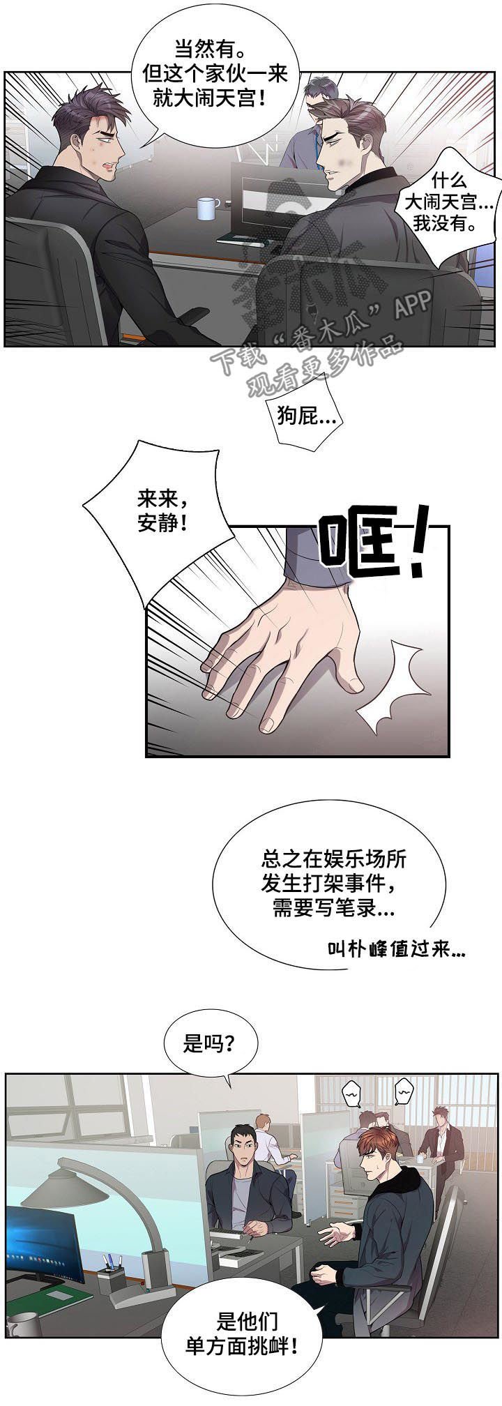 第66章：拜托你一件事