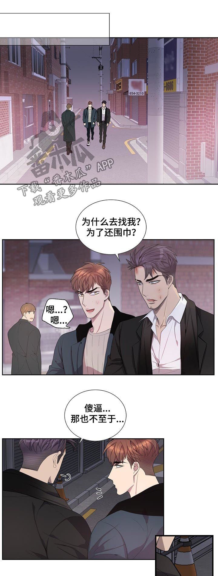 第66章：拜托你一件事