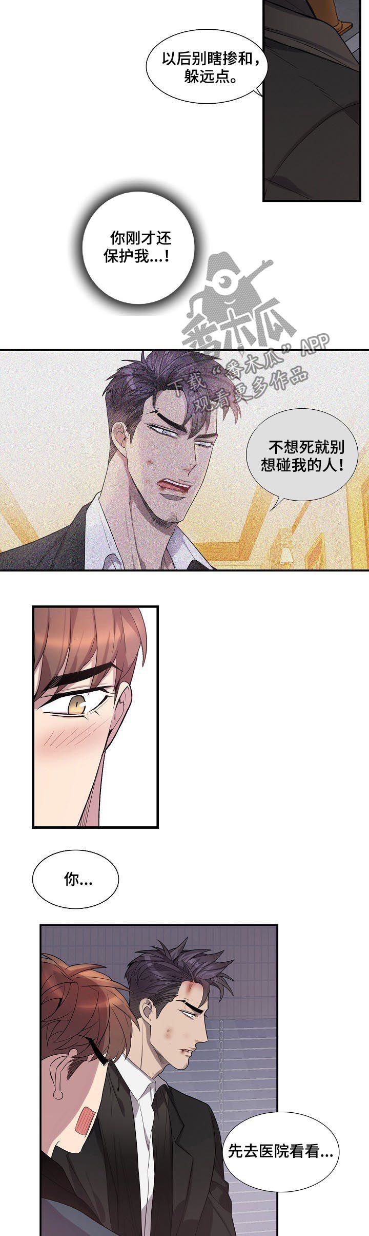 第66章：拜托你一件事