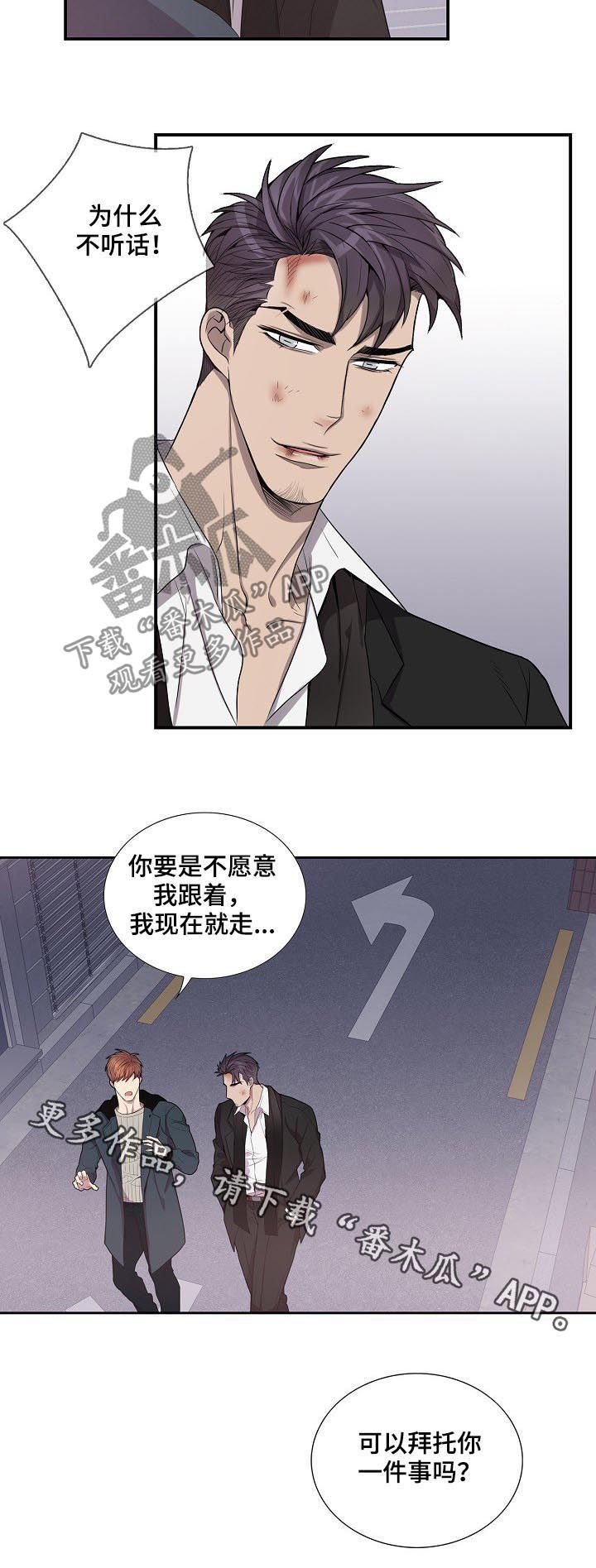 第66章：拜托你一件事
