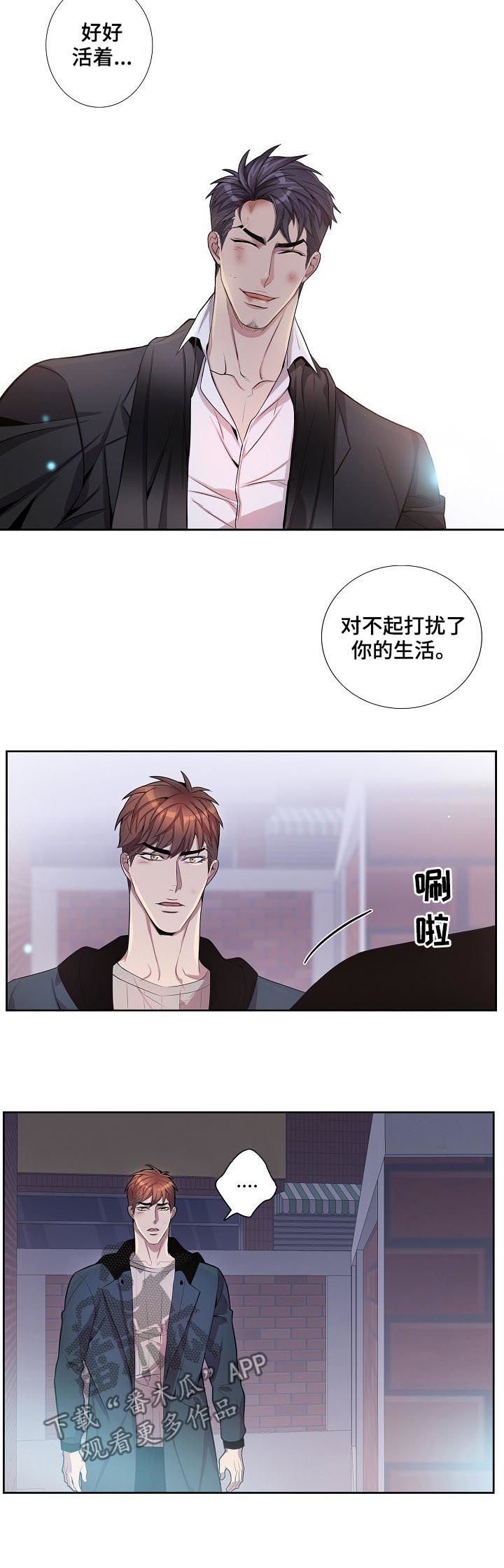 第67章：好好活着