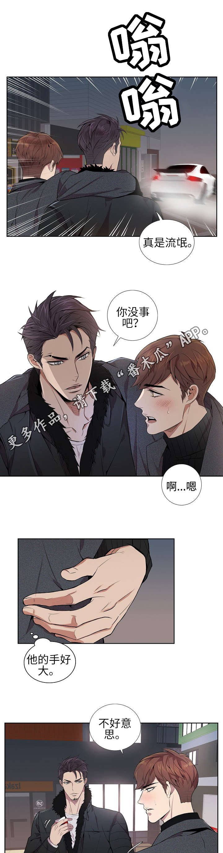 第7章：成为朋友