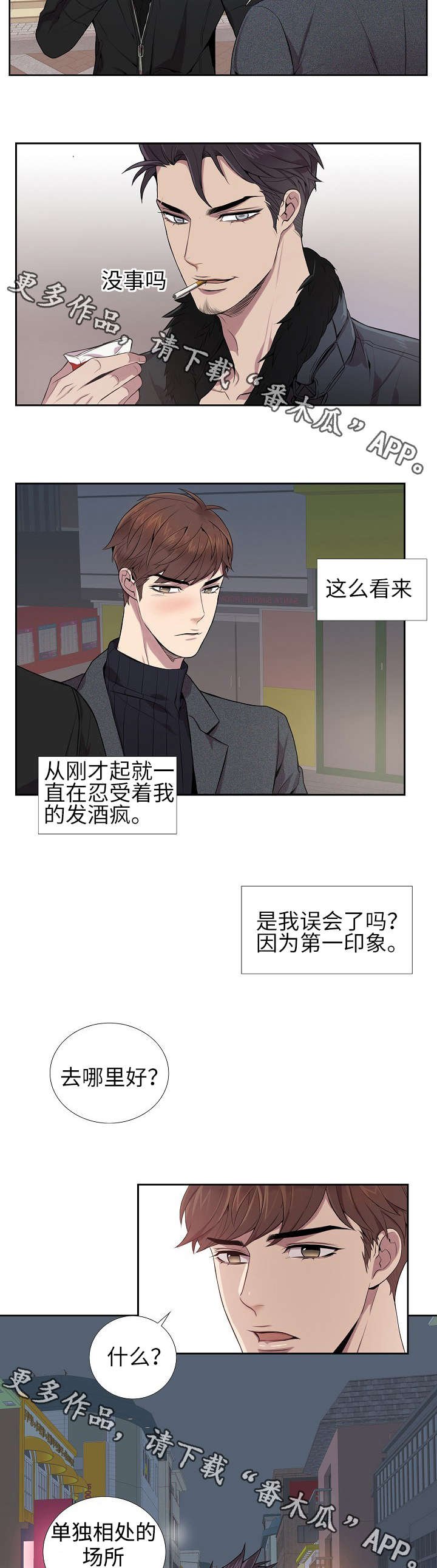 第7章：成为朋友