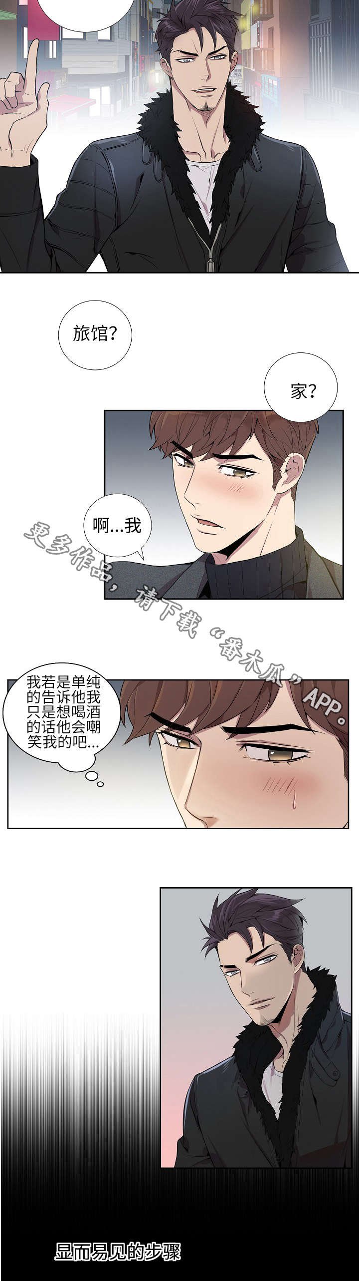 第7章：成为朋友