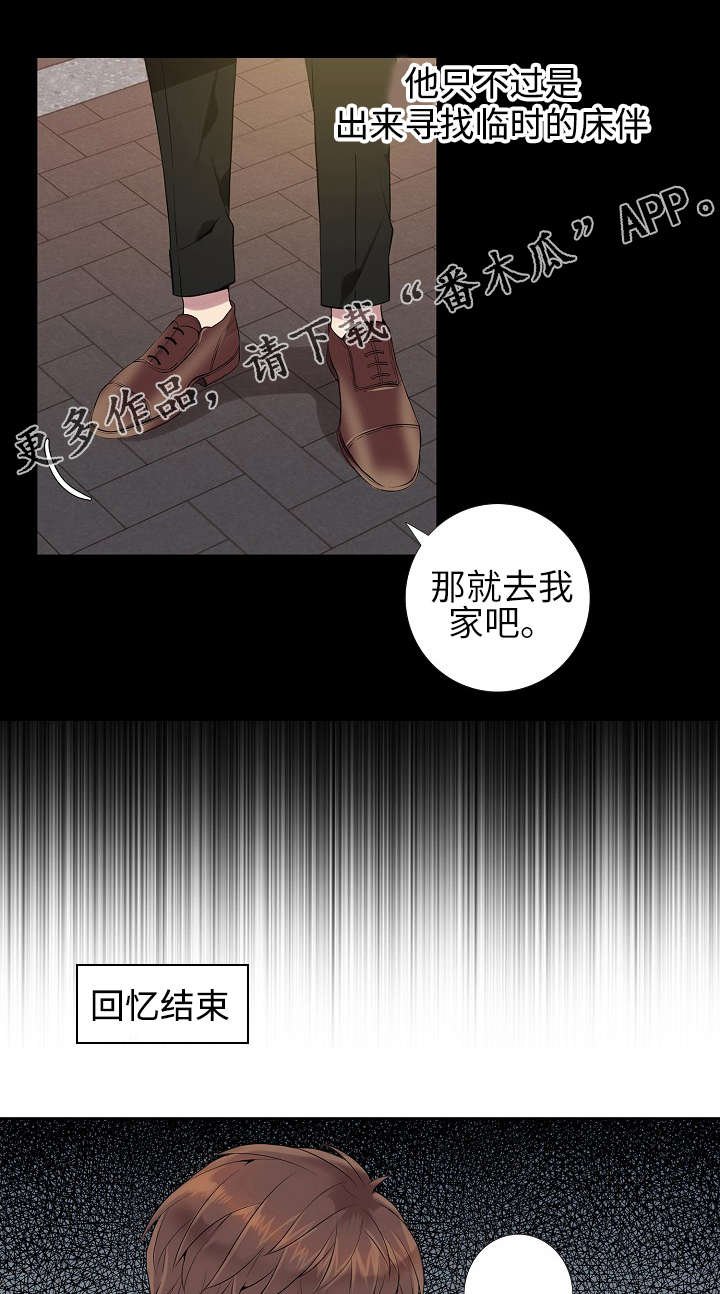 第7章：成为朋友