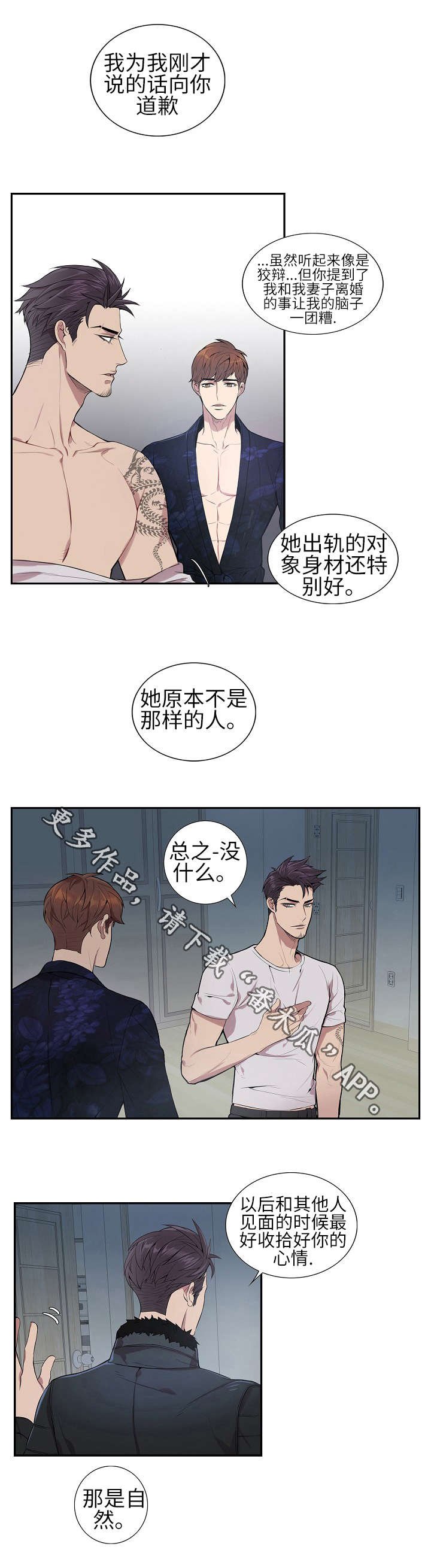第7章：成为朋友