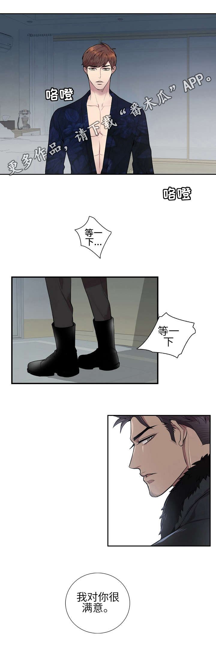 第7章：成为朋友