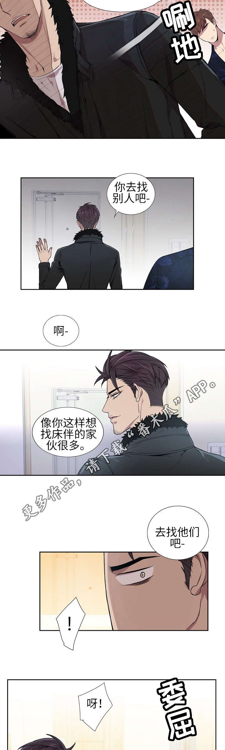 第7章：成为朋友