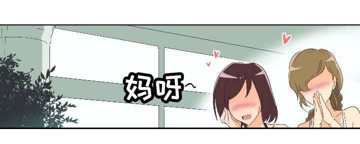 第1章：婚前派对