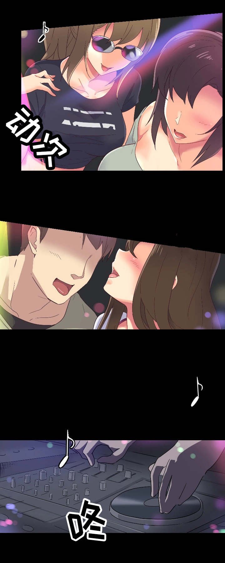 第1章：婚前派对