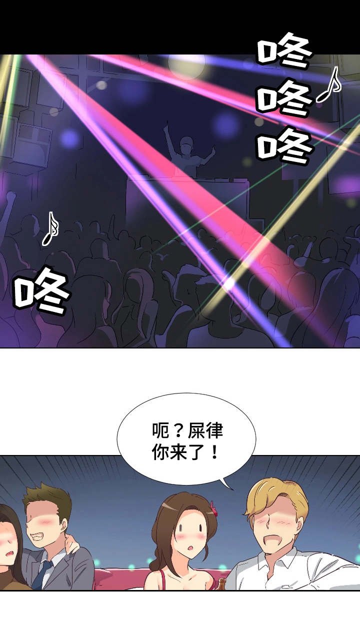 第1章：婚前派对