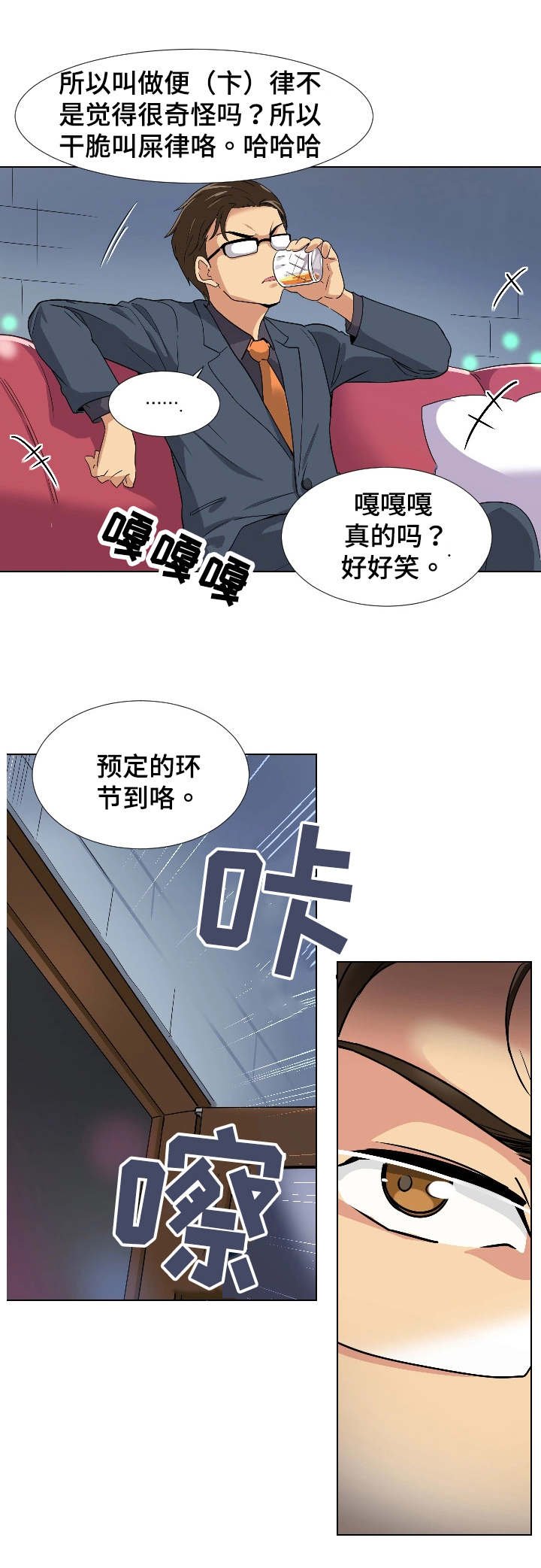 第1章：婚前派对