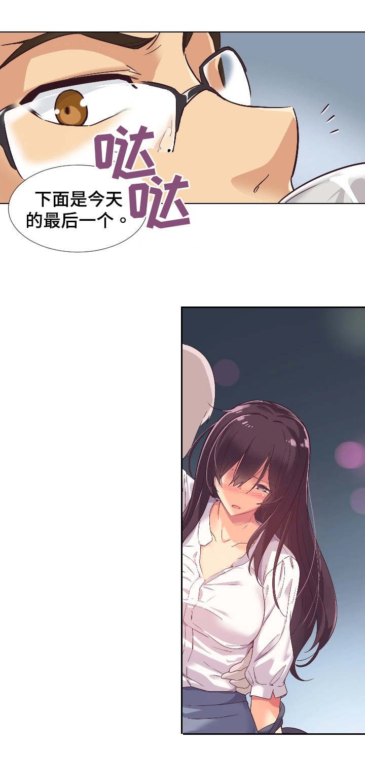 第1章：婚前派对
