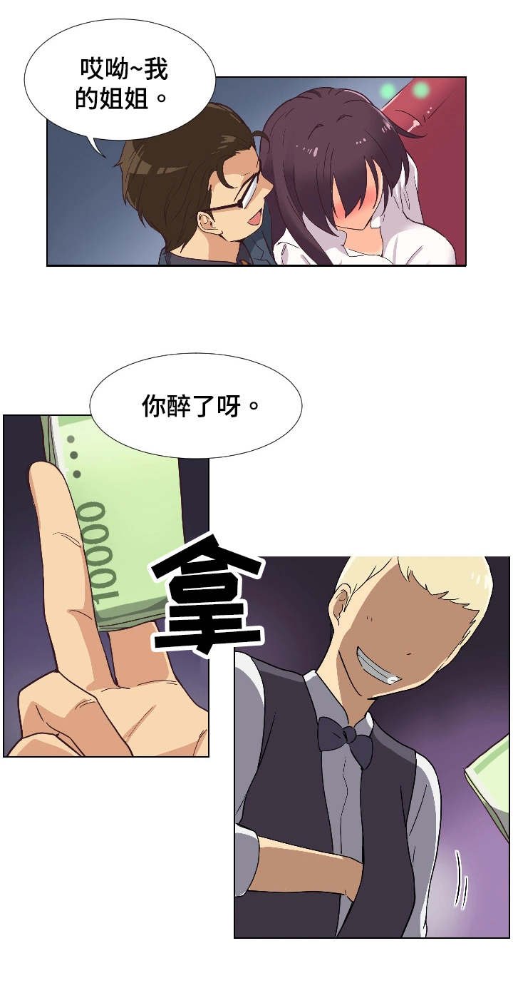 第1章：婚前派对