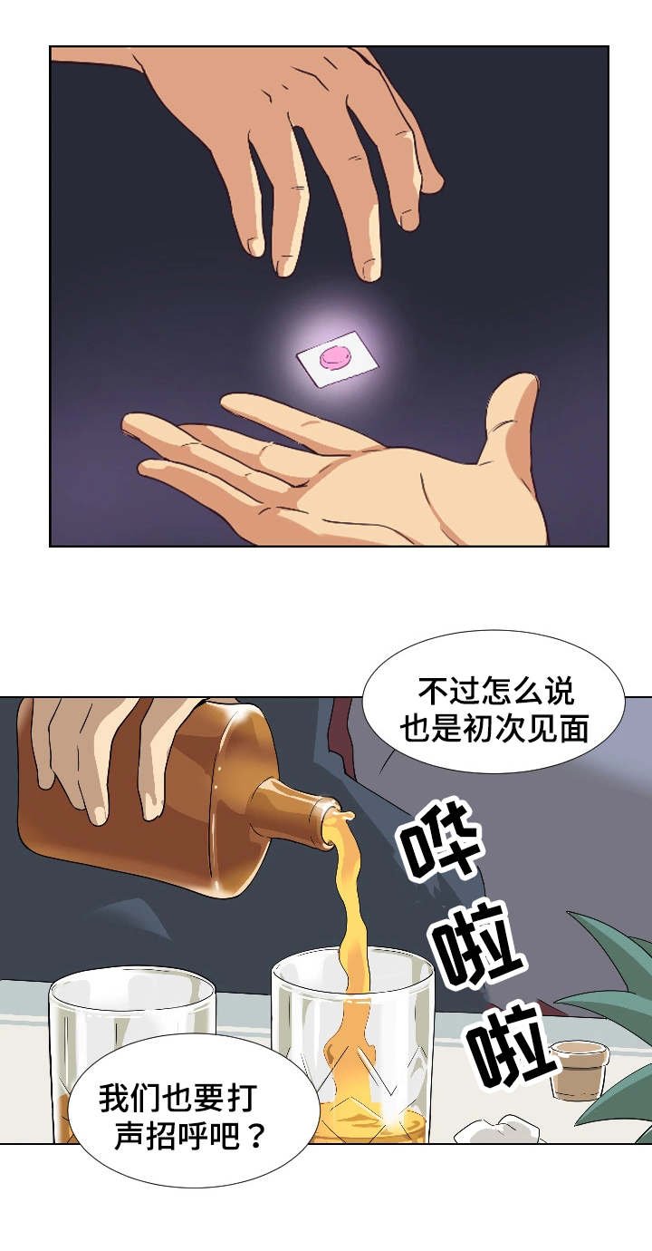 第1章：婚前派对