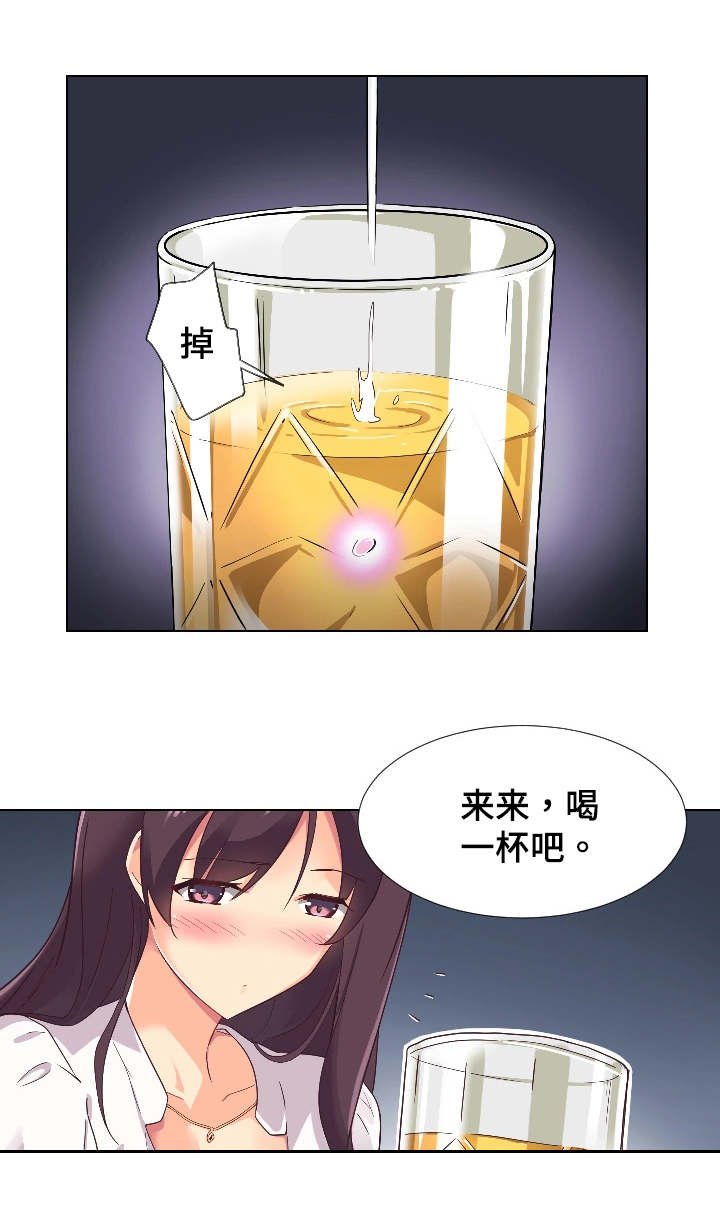第1章：婚前派对