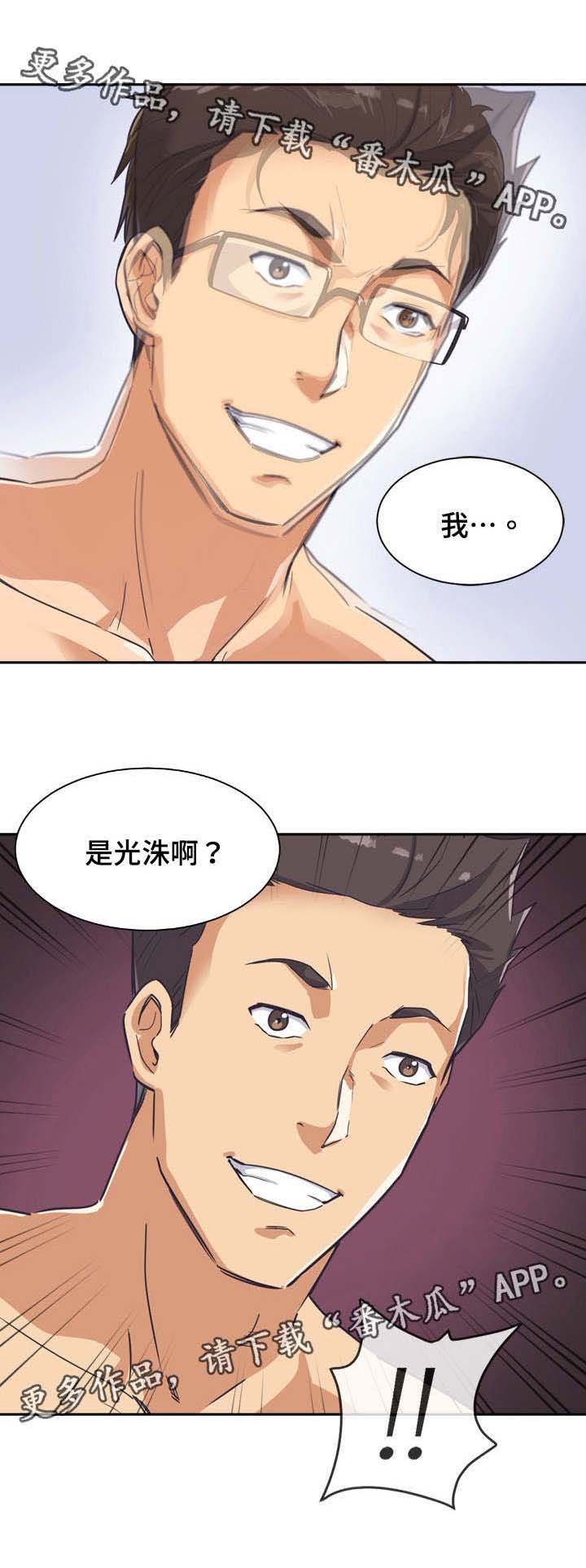 第11章：光洙