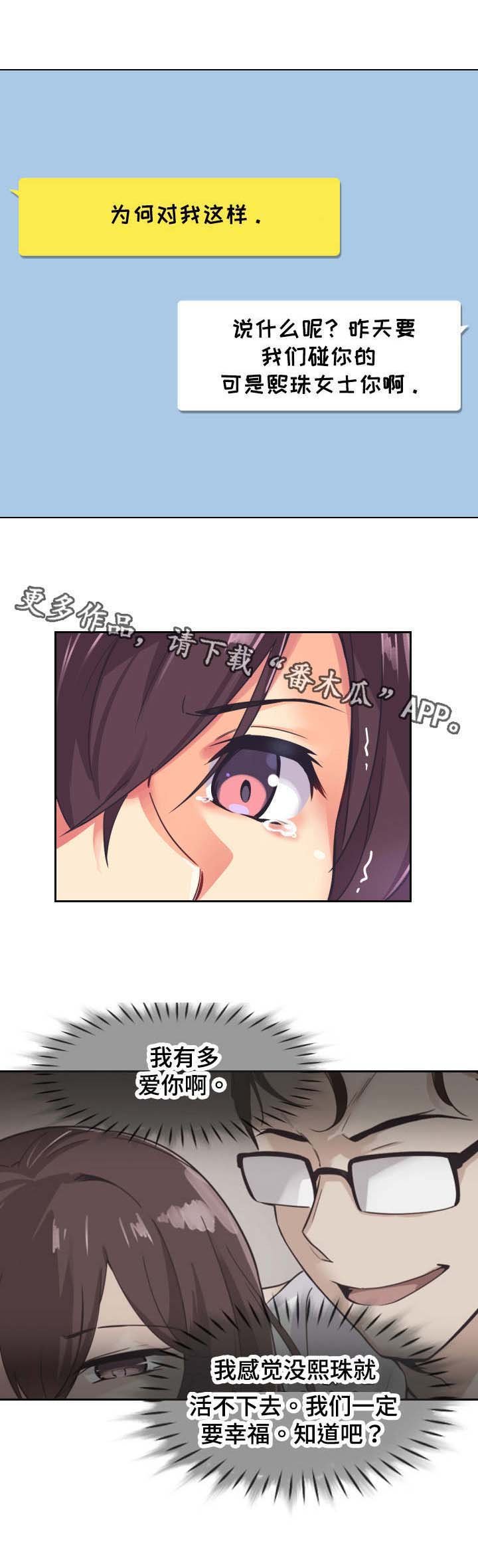 第13章：婚礼