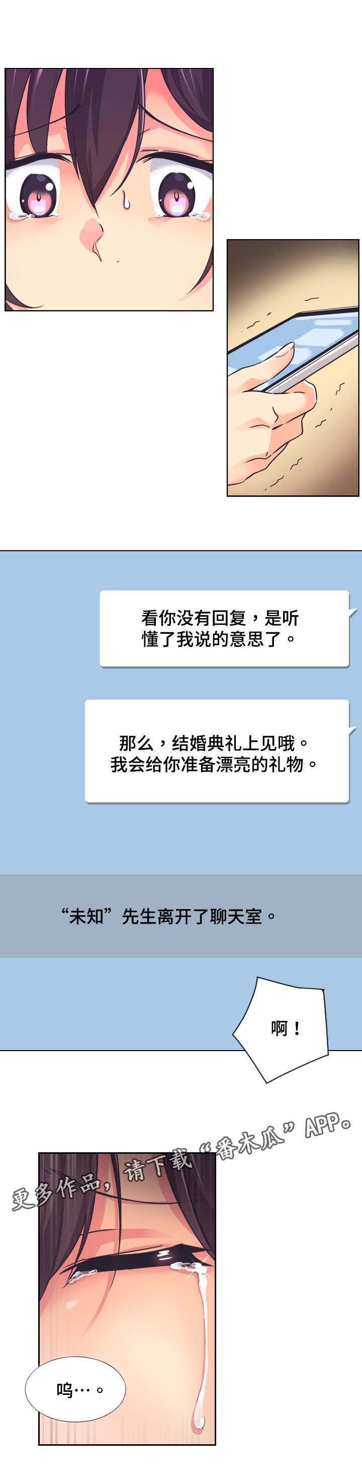 第13章：婚礼