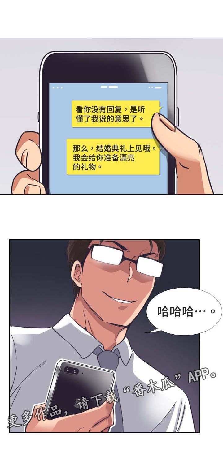 第13章：婚礼