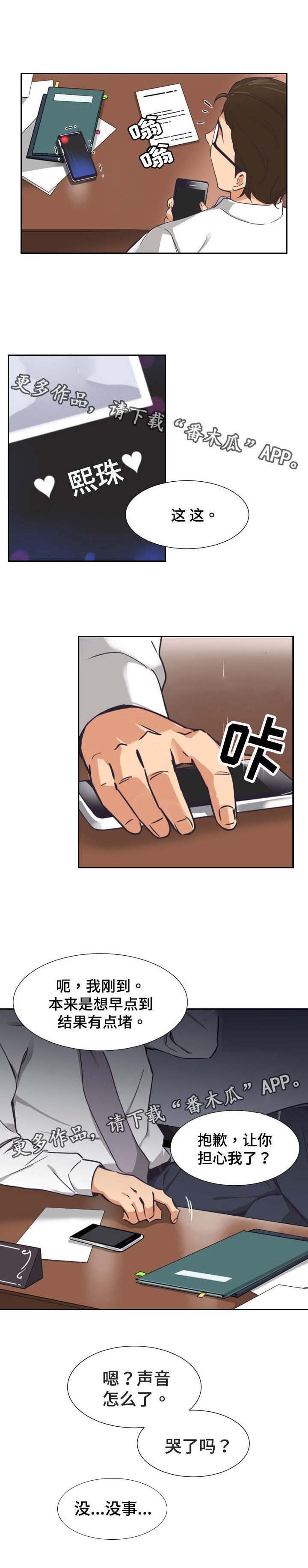 第13章：婚礼